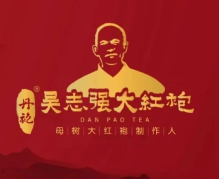 關(guān)于丹袍（母樹大紅袍制作品牌）